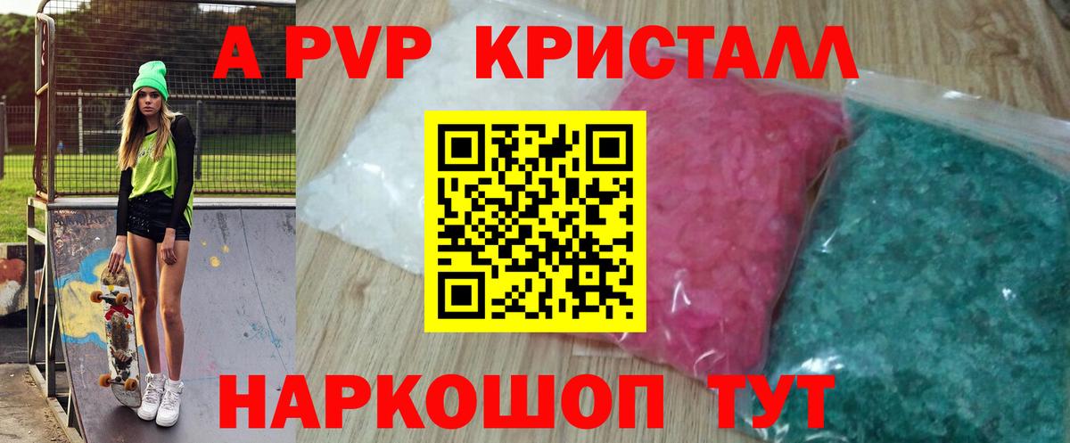 закладки  Вход с VPN  Королёв  А ПВП СК КРИС  APVP СК  A PVP крисы CK 