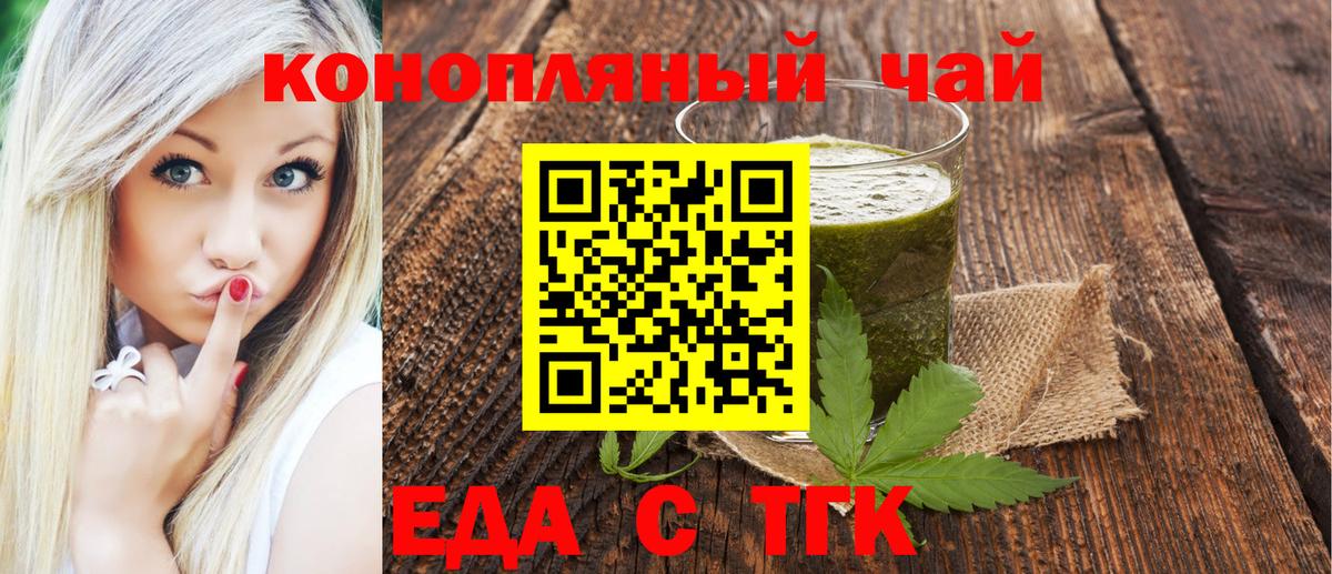 Canna-Cookies марихуана  Вход с VPN  Королёв 