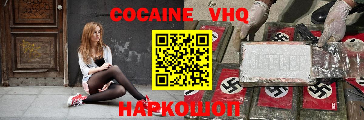КОКАИН  закладки  Королёв  Cocaine Перу  Кокаин 98%  Вход с VPN 