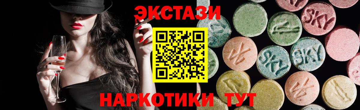 Королёв  Экстази  Вход с VPN  Экстази DUBAI 