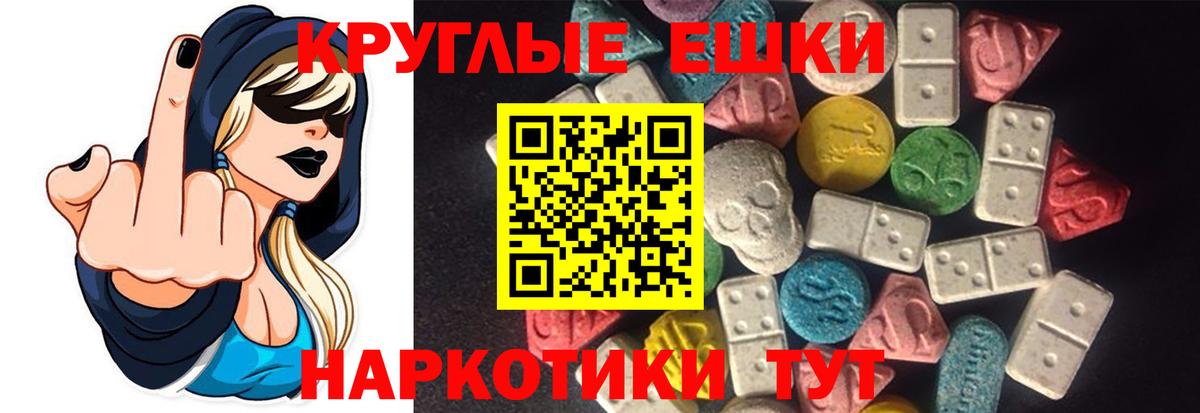 Ecstasy 280мг Королёв