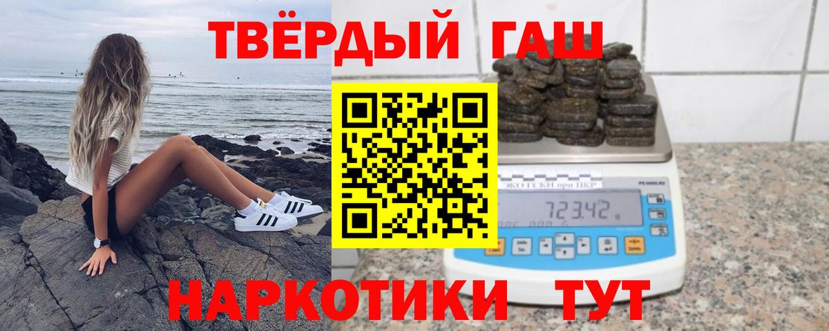 ГАШИШ  ГАШИШ VHQ  Вход с VPN  Королёв 