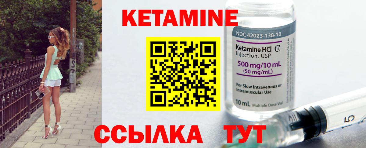 Кетамин ketamine  Вход с VPN  Королёв 