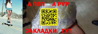 альфа пвп VHQ Владикавказ