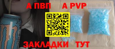 альфа пвп VHQ Владикавказ