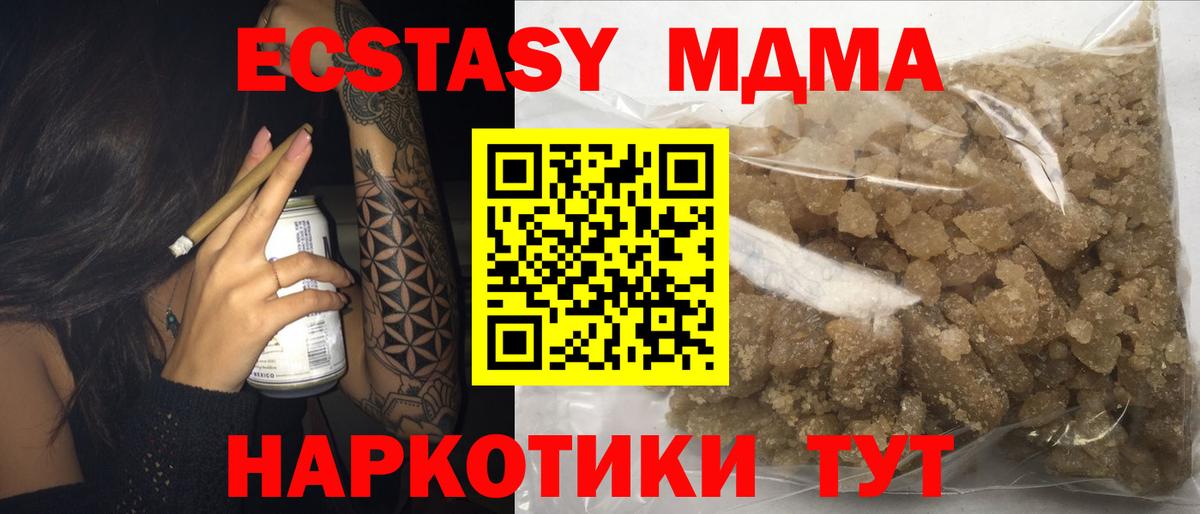 Королёв  MDMA кристаллы  Вход с VPN  MDMA VHQ 