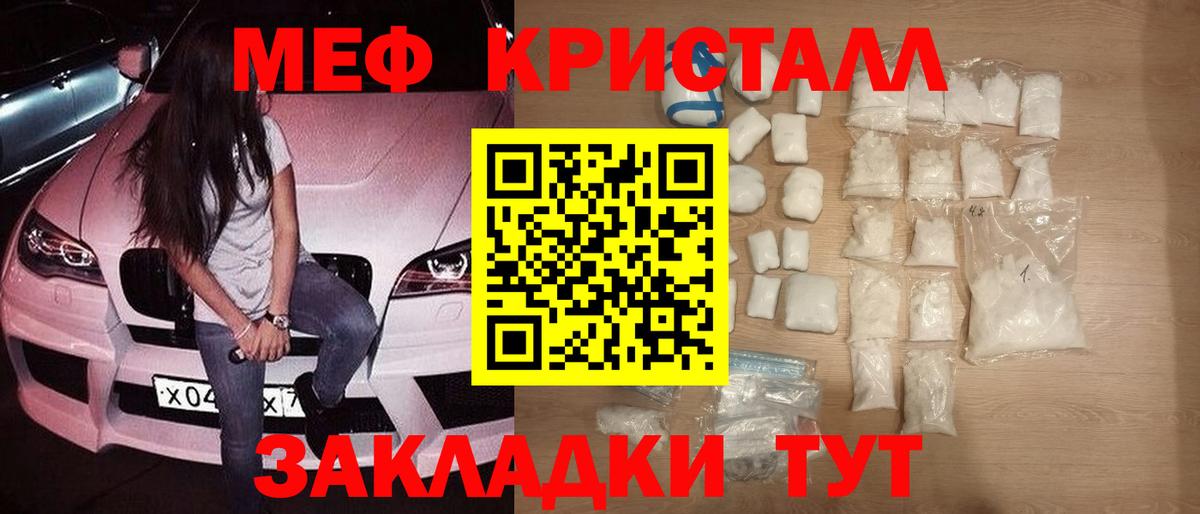 Меф  МЯУ-МЯУ 4 MMC  Вход с VPN  Мефедрон  Мефедрон мяу мяу  Королёв 