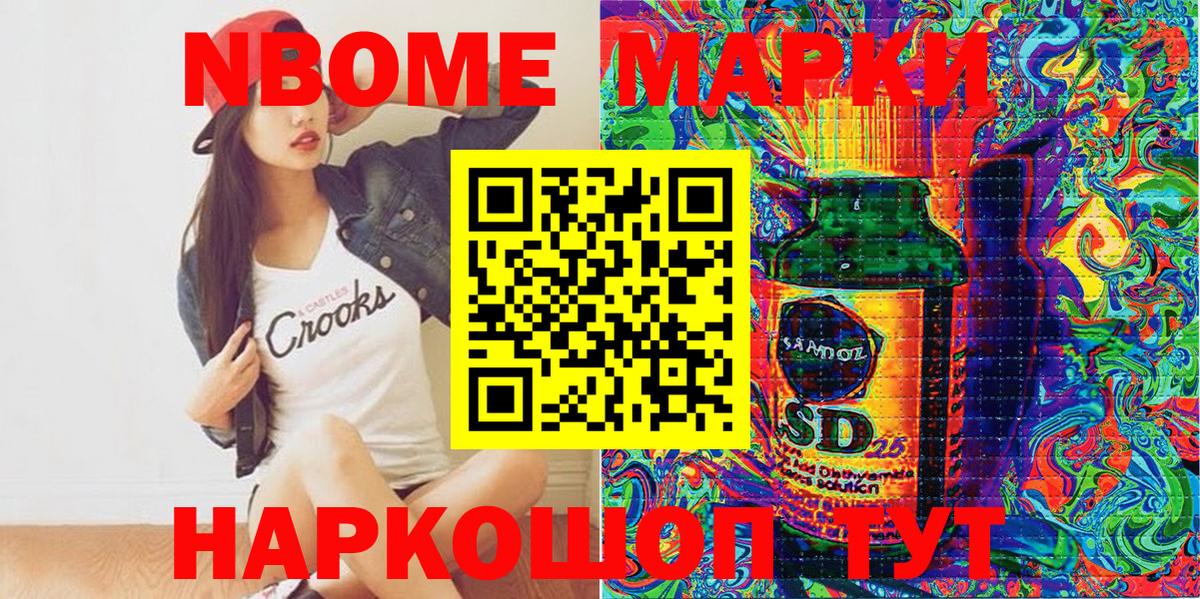 Марки N-bome  что такое наркотик  Вход с VPN  Марки 25I-NBOMe 1500мкг  Королёв  Марки 25I-NBOMe 1500мкг 