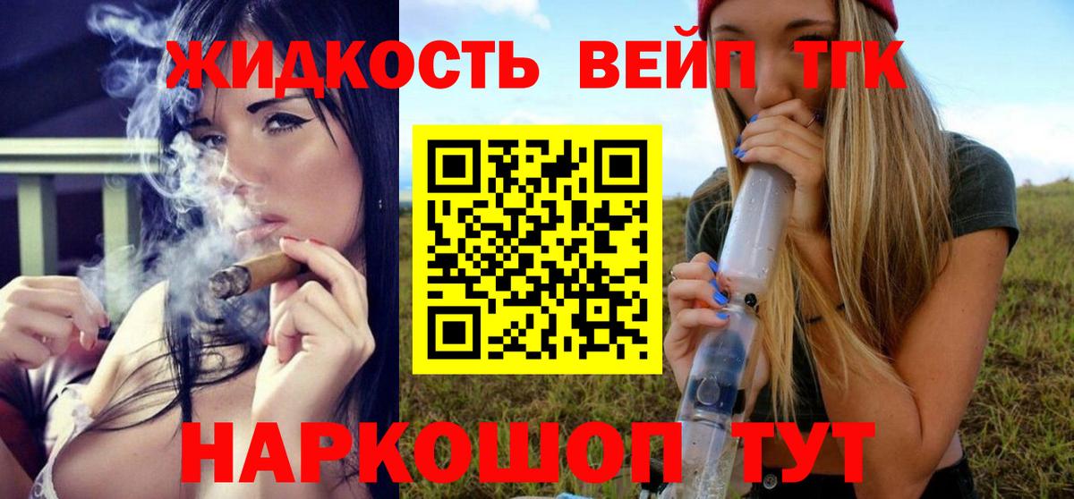 ТГК THC oil Королёв